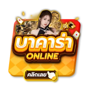 สล็อต Pragmatic Play ตัวคูณสูง fan99fan