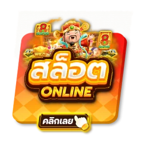 สล็อต PG Soft เว็บตรง fan99fan